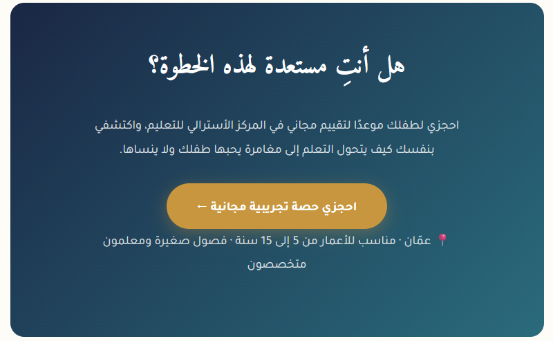 تعليم إنجليزي للأطفال مركز عمان خلدا ضاحية النخيل